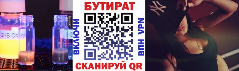 дарнет шоп  Дигора  БУТИРАТ 99% 