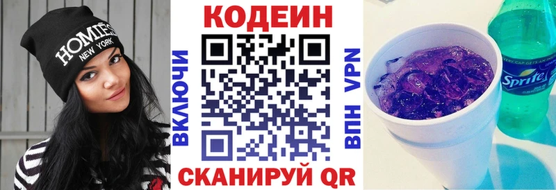 купить наркоту  Дигора  Кодеин напиток Lean (лин) 