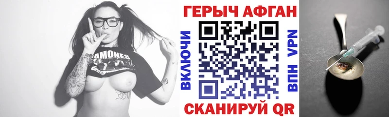 Героин хмурый  hydra   Дигора 