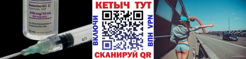 КЕТАМИН ketamine сайты даркнета официальный сайт Дигора наркотики