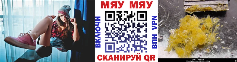 дарнет шоп Дигора МЯУ-МЯУ мяу мяу